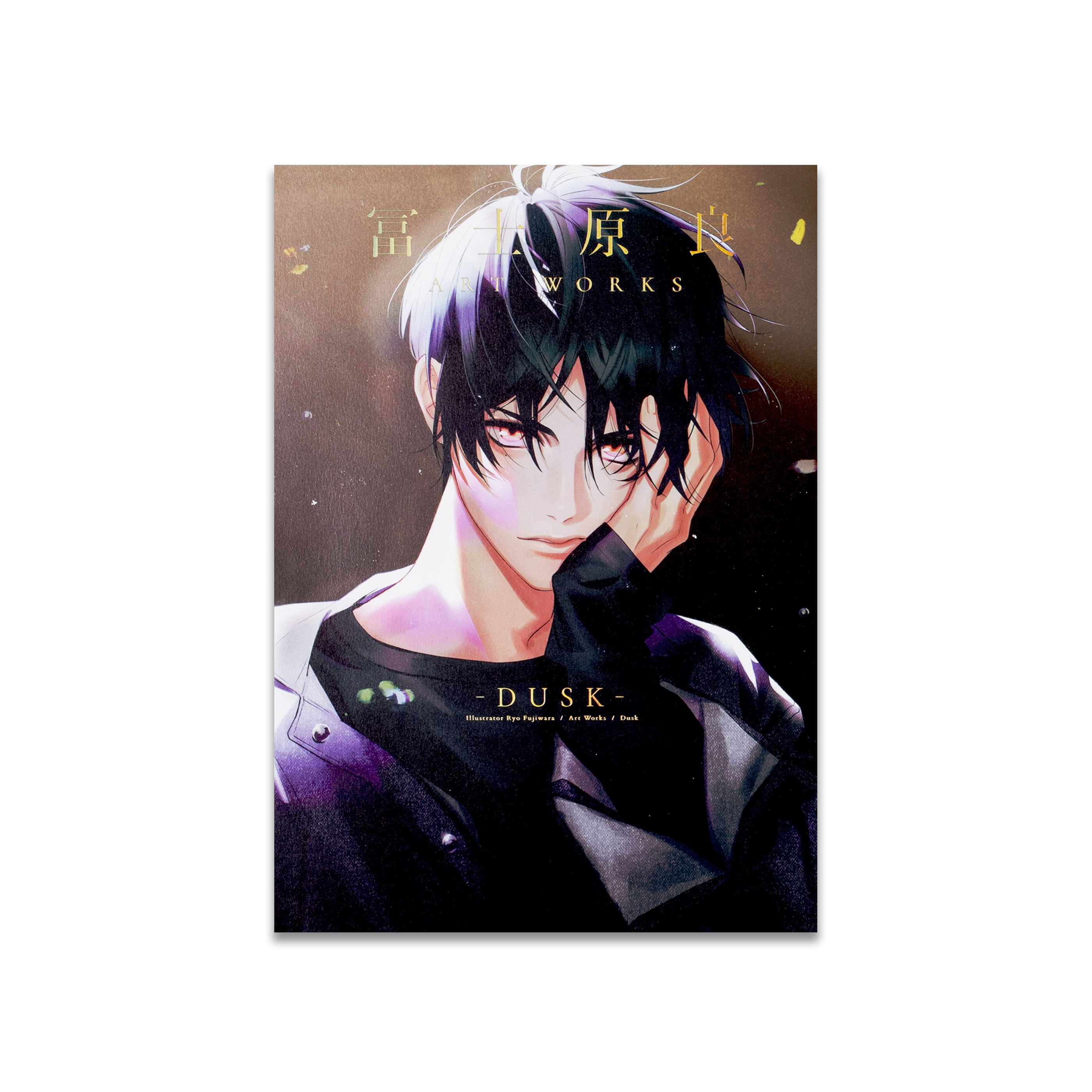 冨士原良 ART WORKS -DUSK-