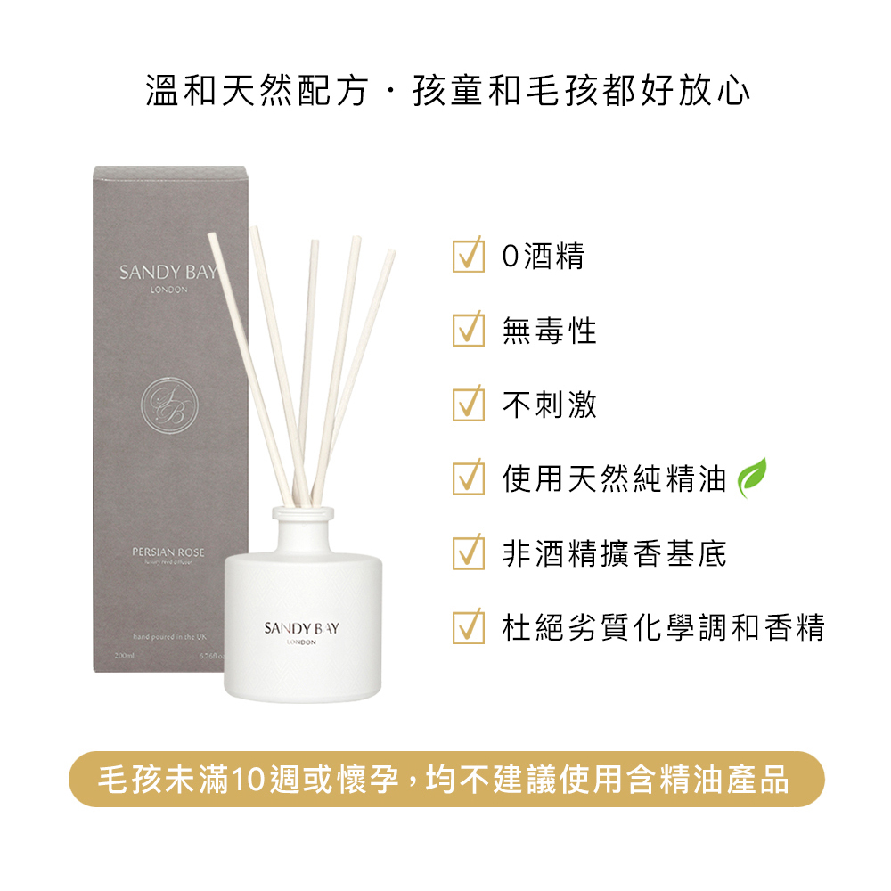 sandybay,sandybaylondon,jomalone,diptyque,penhaligons,英國香氛,香氛蠟燭,擴香,香氛噴霧,空氣噴霧,換個角度,換個角度有限公司