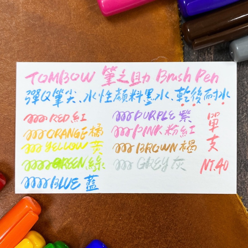 TOMBOW 蜻蜓 筆之助 耐水 彩色軟筆刷