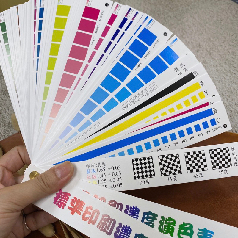 Nationart標準印刷濃度演色表