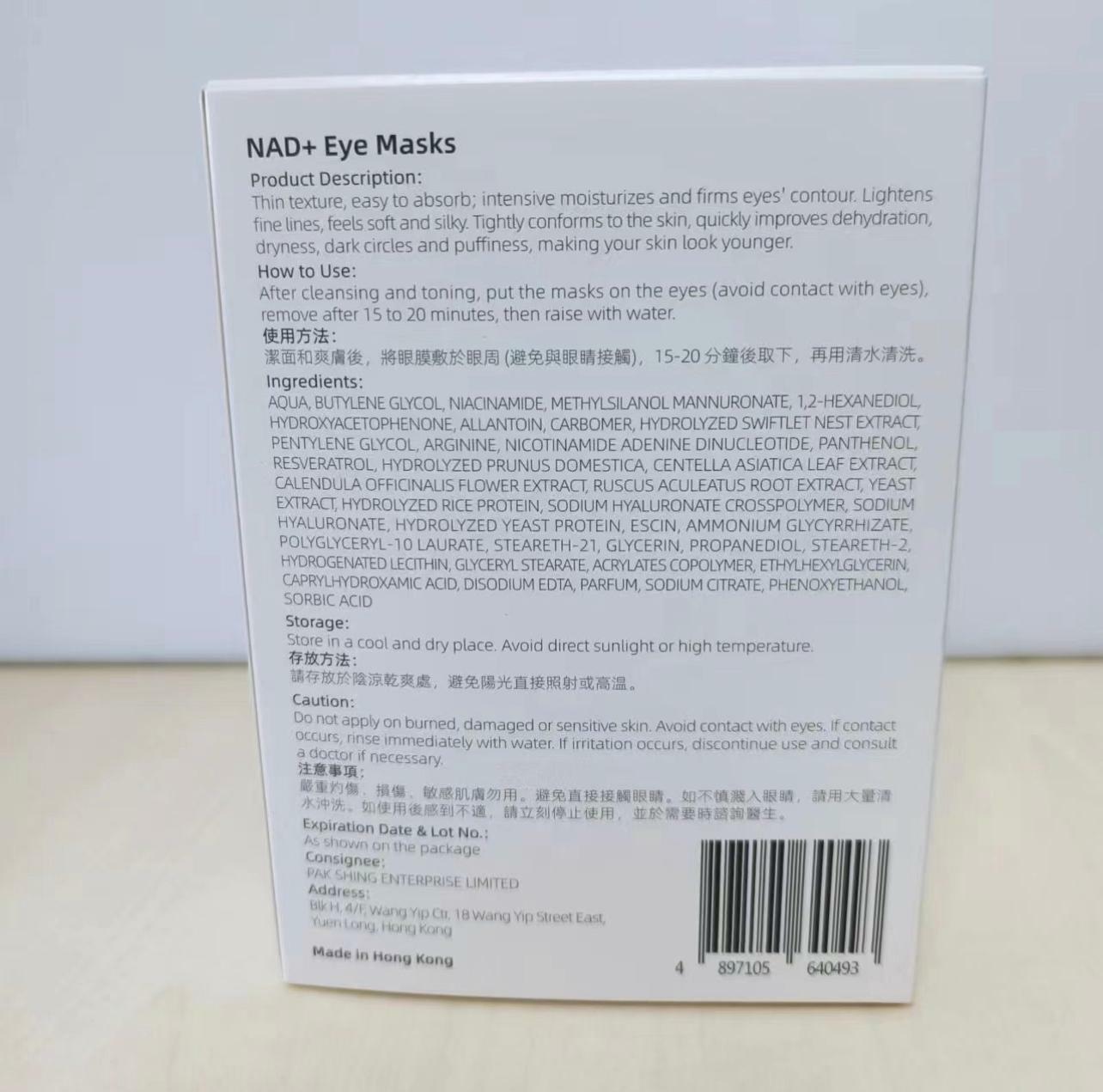 PATRA® NAD+ Eye Masks