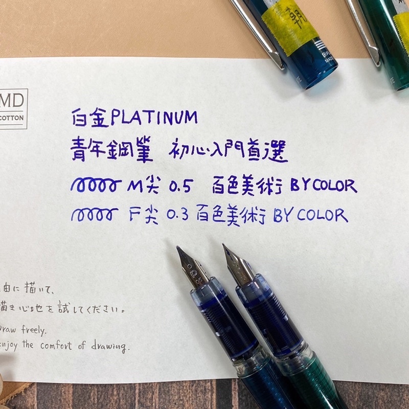 Platinum 白金 PREFOUNTE 青年鋼筆