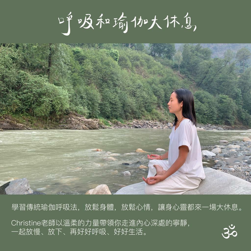 Deep Relaxation of Breath and Yoga (29/5/2026)