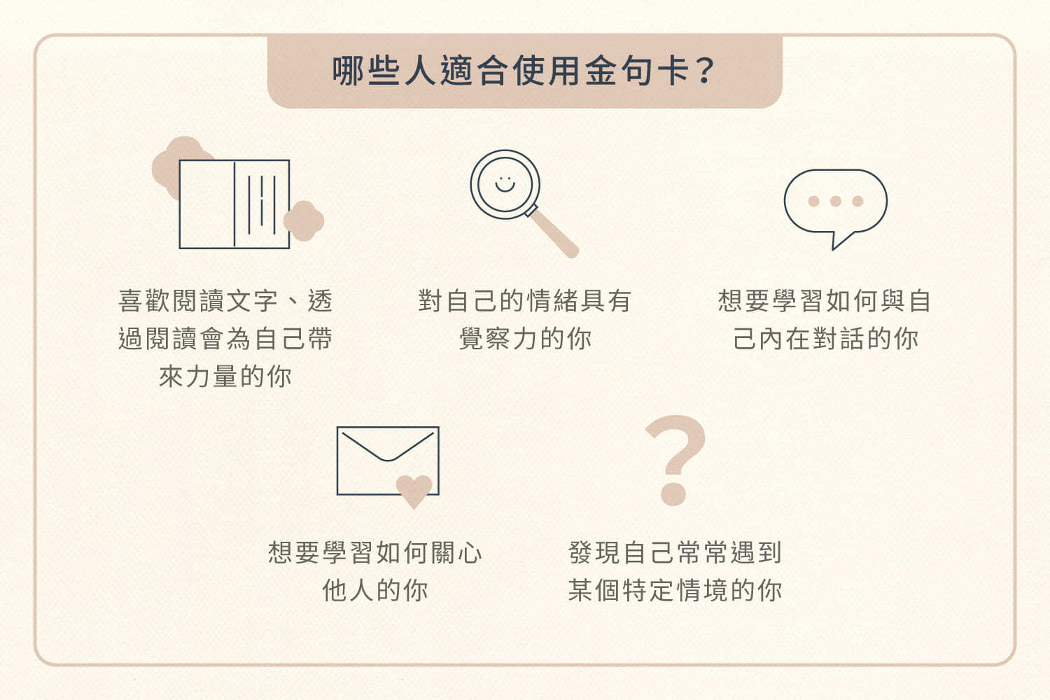 印花樂X周慕姿心理師【口袋裡的金句卡】精裝書盒印花牌卡組 - 心意卡/卡片 - 紙
