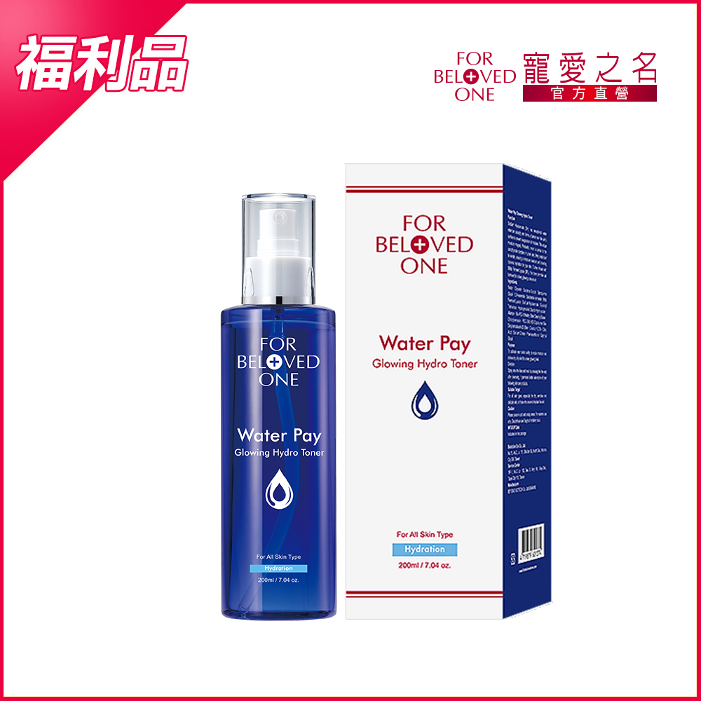 【即期/盒損】Water Pay水能亮保濕精華水200ml( 效期:20260420)