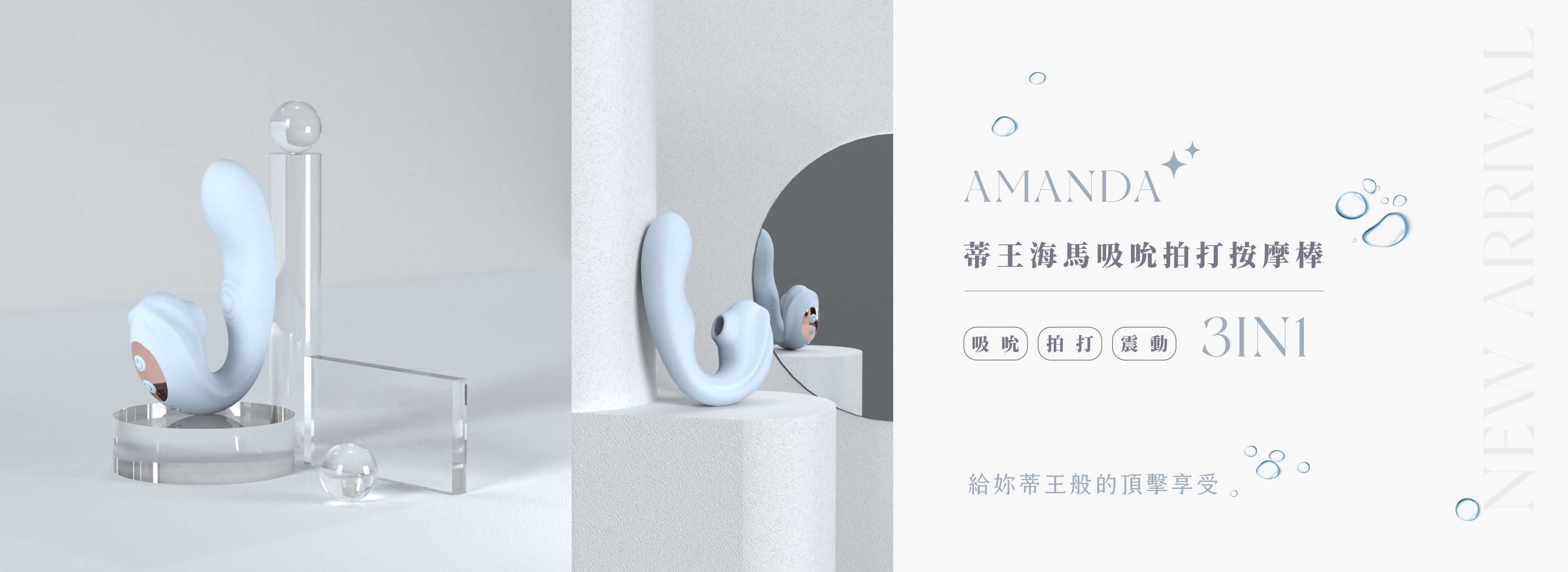 WINYI 蒂王海馬吸吮拍打按摩棒