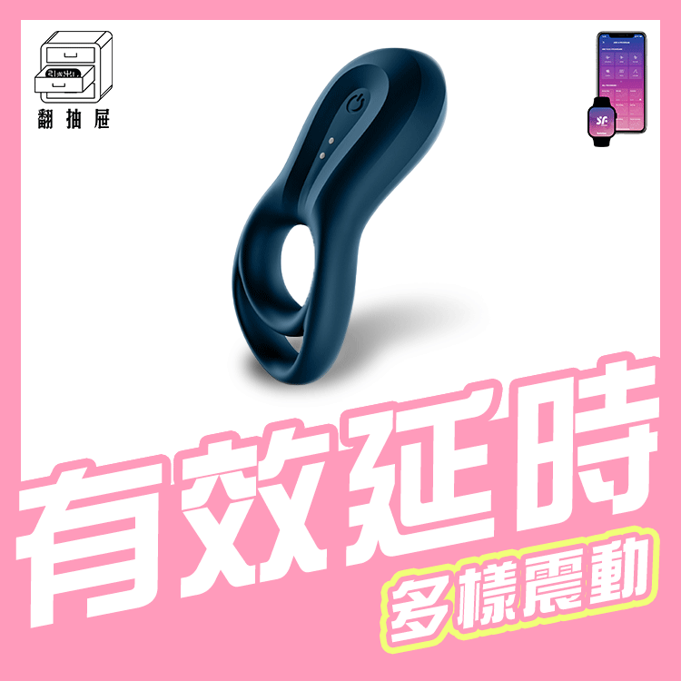 翻抽屜|德國Satisfyer Epic Duo 智能男士精力雙環
