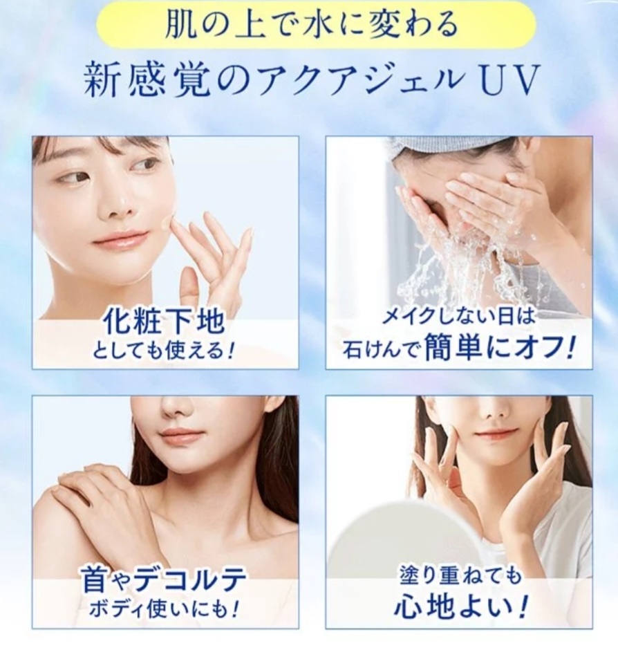 Ampleur Luxury White W Protect UV AQUA *水潤版* 防曬 SPF50+/PA++++  30G