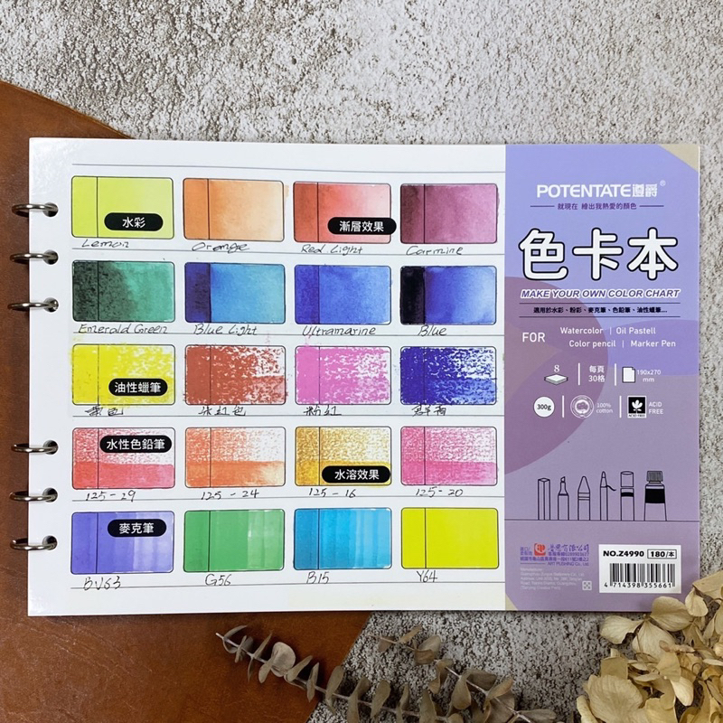 遵爵 全棉空白色卡本