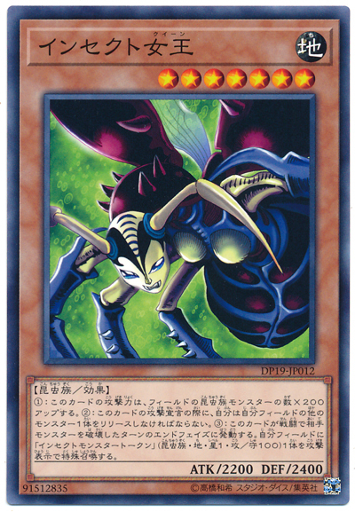 DP19-JP012 インセクト女王