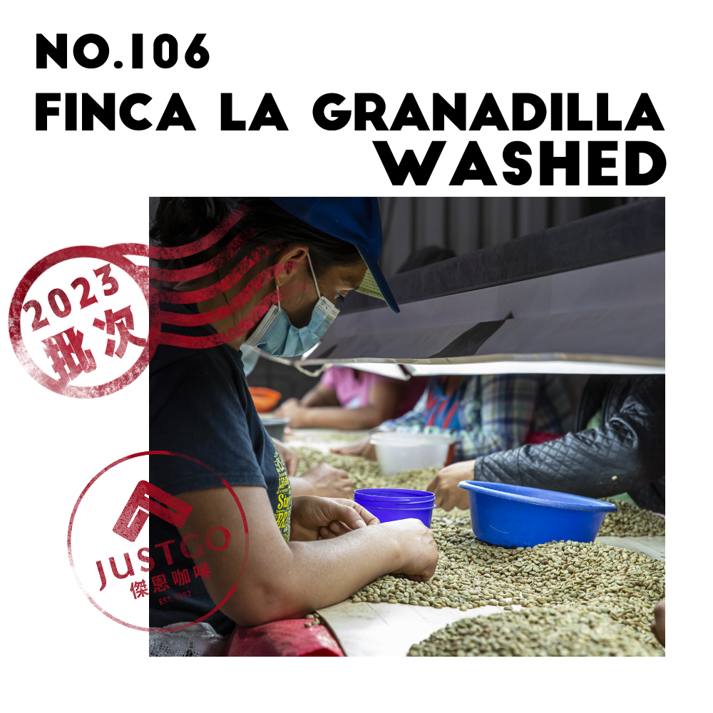 [生豆] No.106 宏都拉斯 百香果莊園 水洗