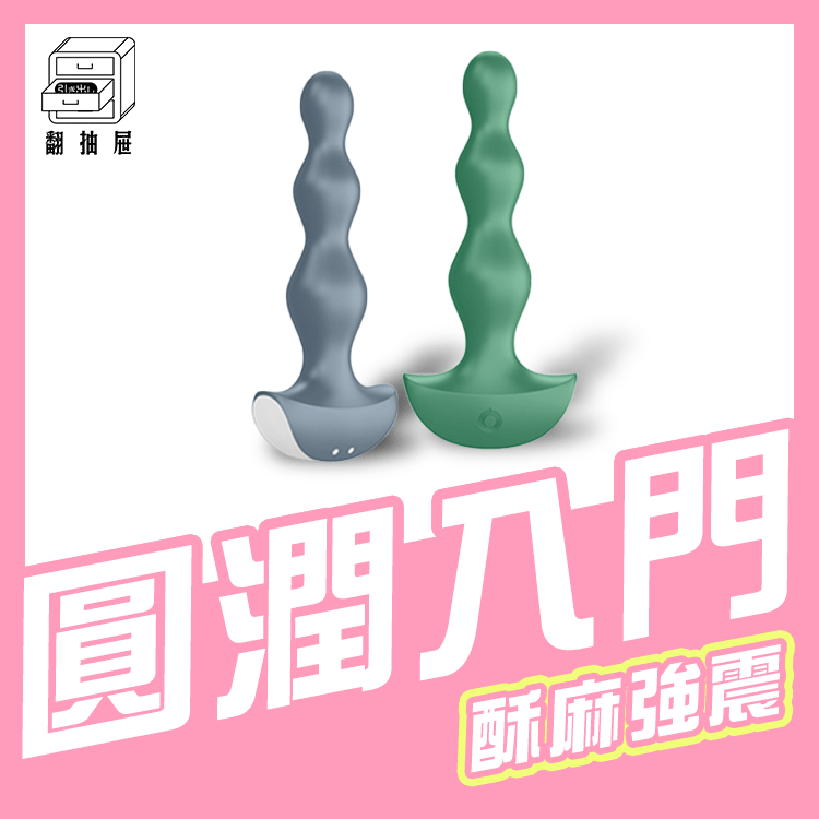 翻抽屜|德國Satisfyer Lolli Plug 2 後庭震動器