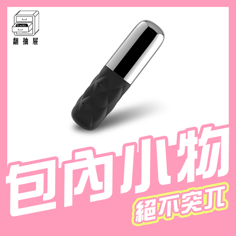 翻抽屜|德國Satisfyer Sparkling Darling 口紅震動器 (銀)