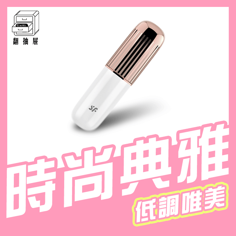 翻抽屜|官方正版公司貨|德國Satisfyer Secret Affair 口紅震動器