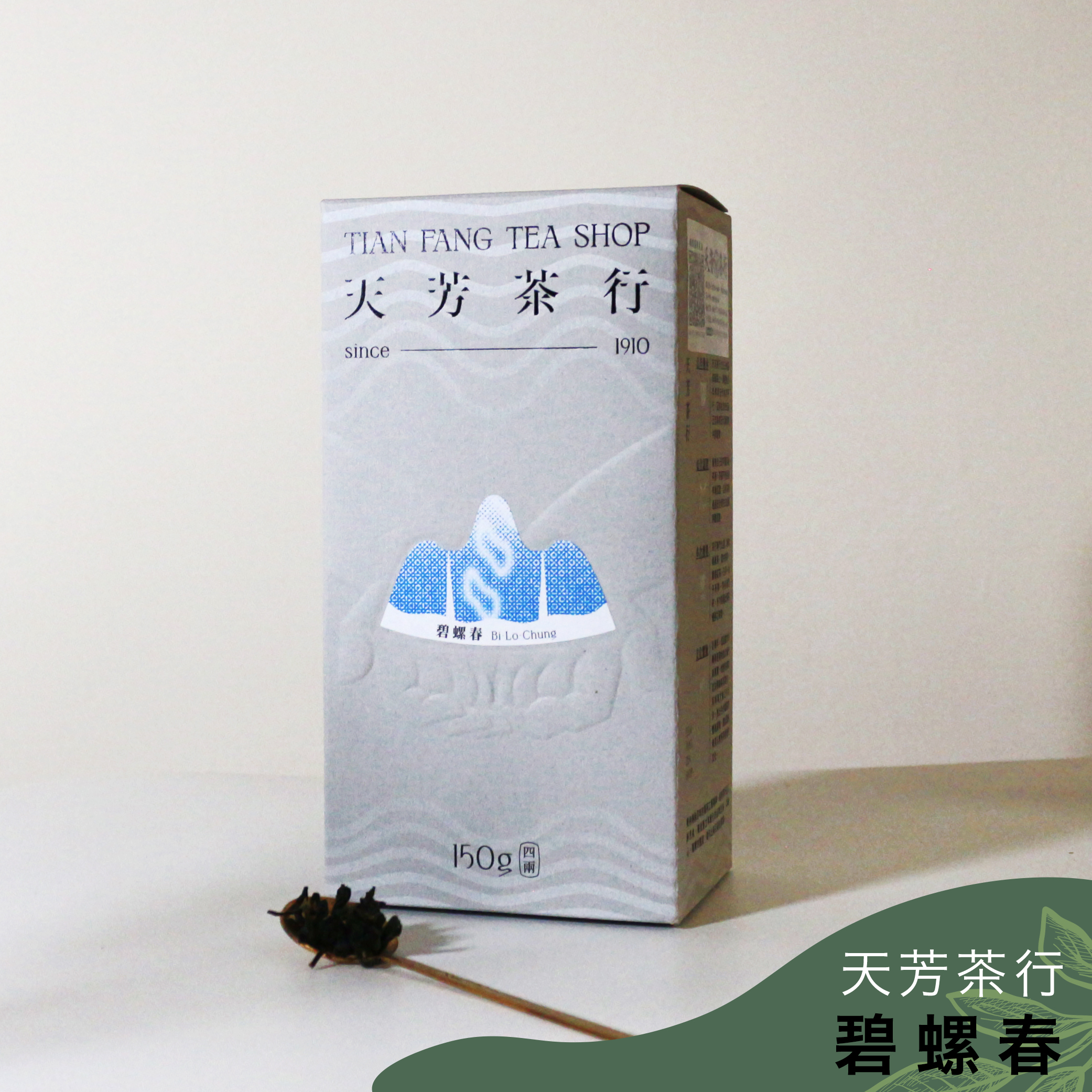 天芳茶行｜三峽碧螺春