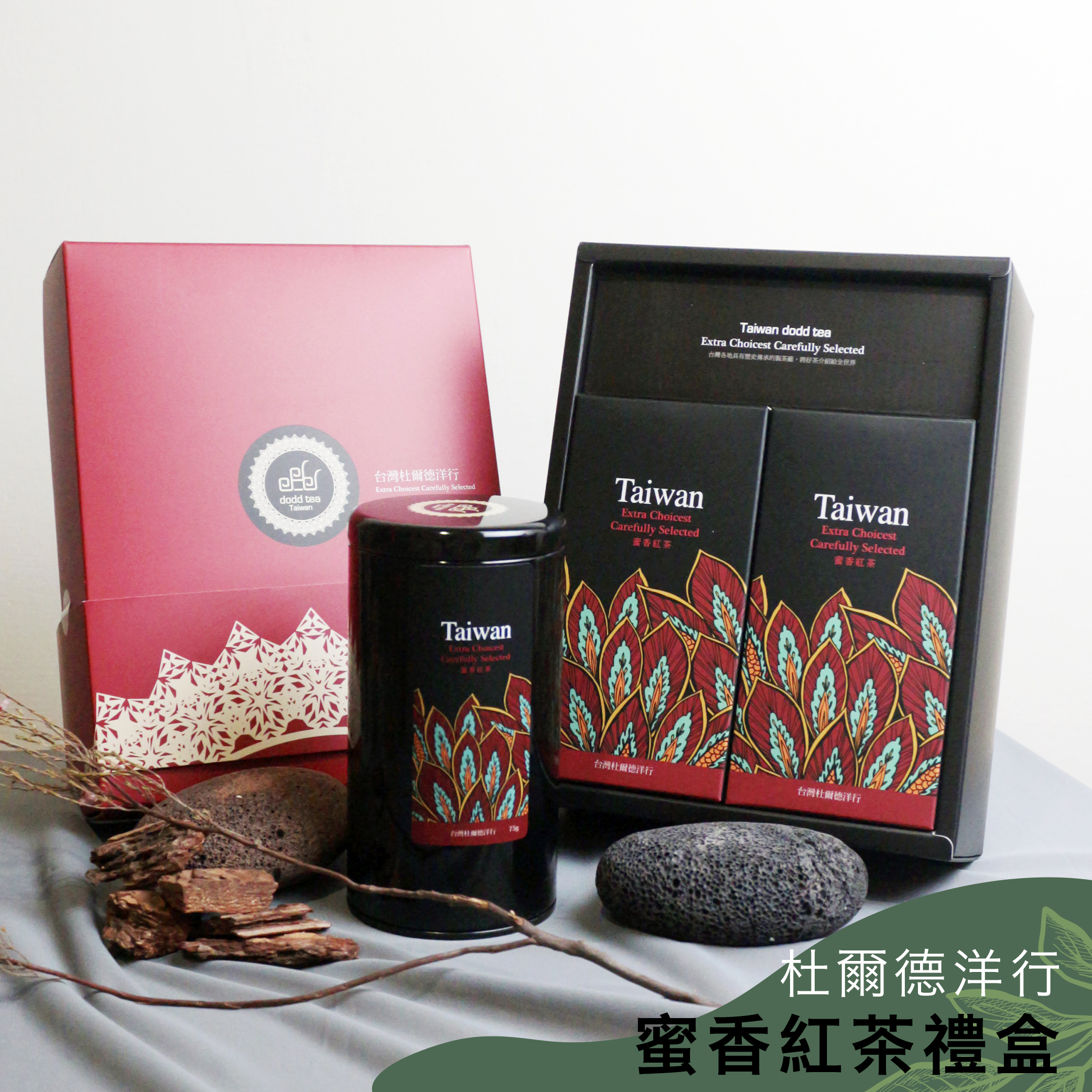 杜爾德洋行｜蜜香紅茶禮盒