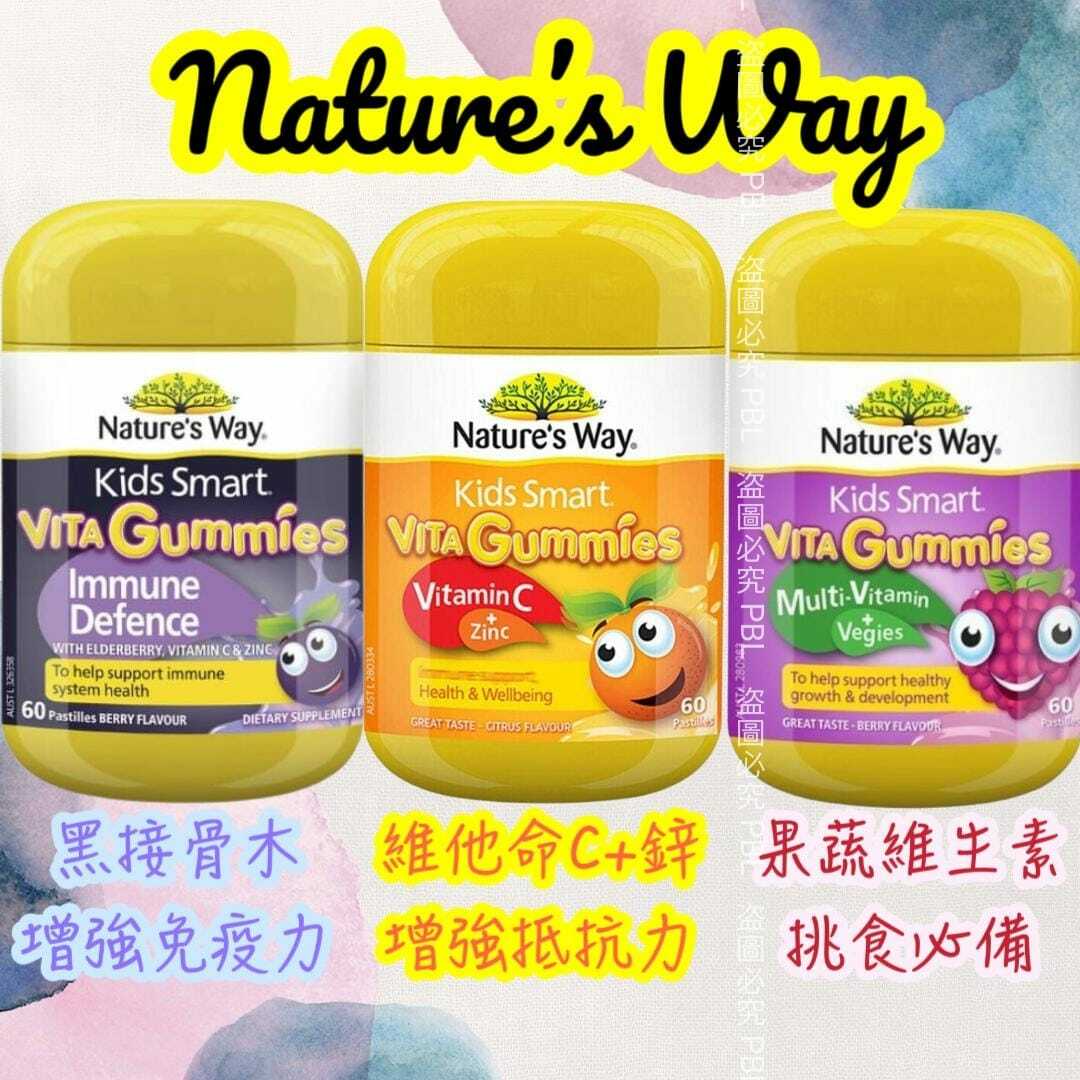 Nature's Way Kids Smart維他命軟糖