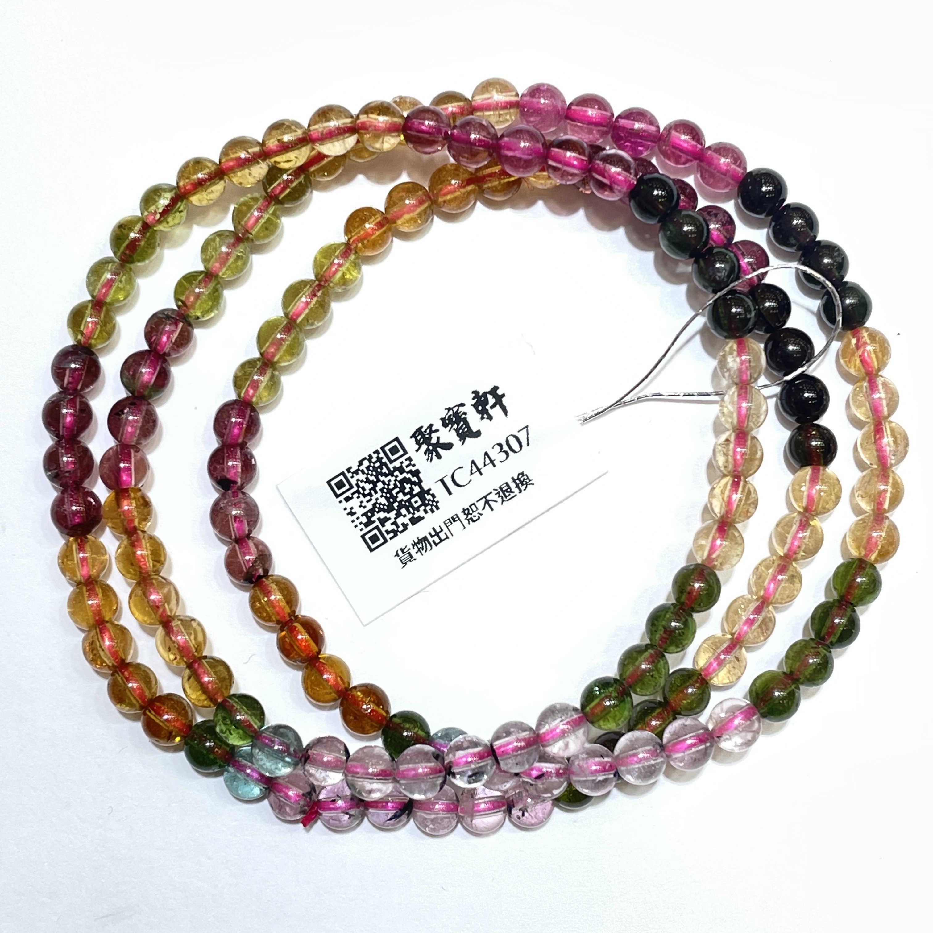 老礦碧璽三圈 4mm