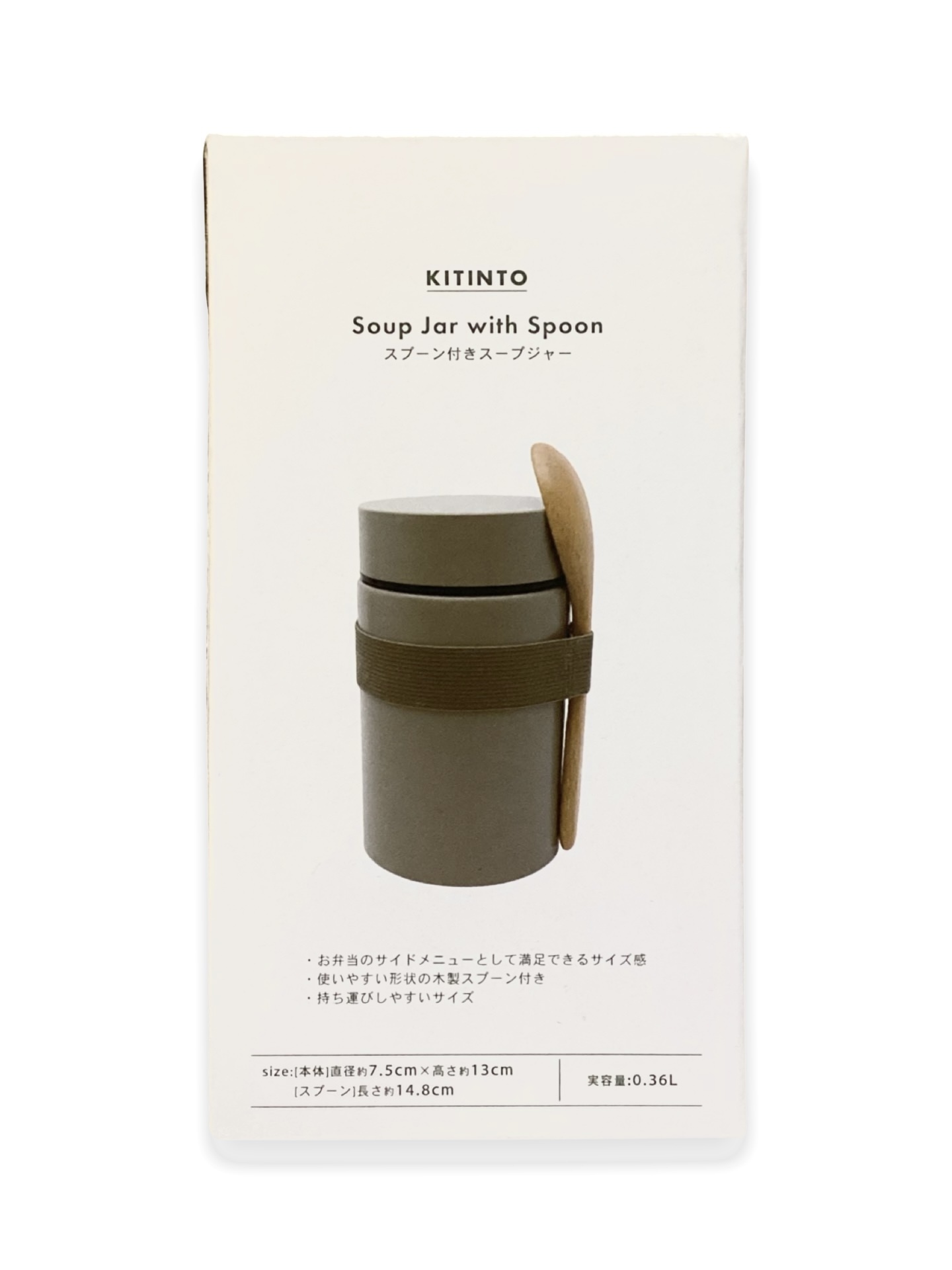 Kitinto Soup Jar with Spoon 保溫壼