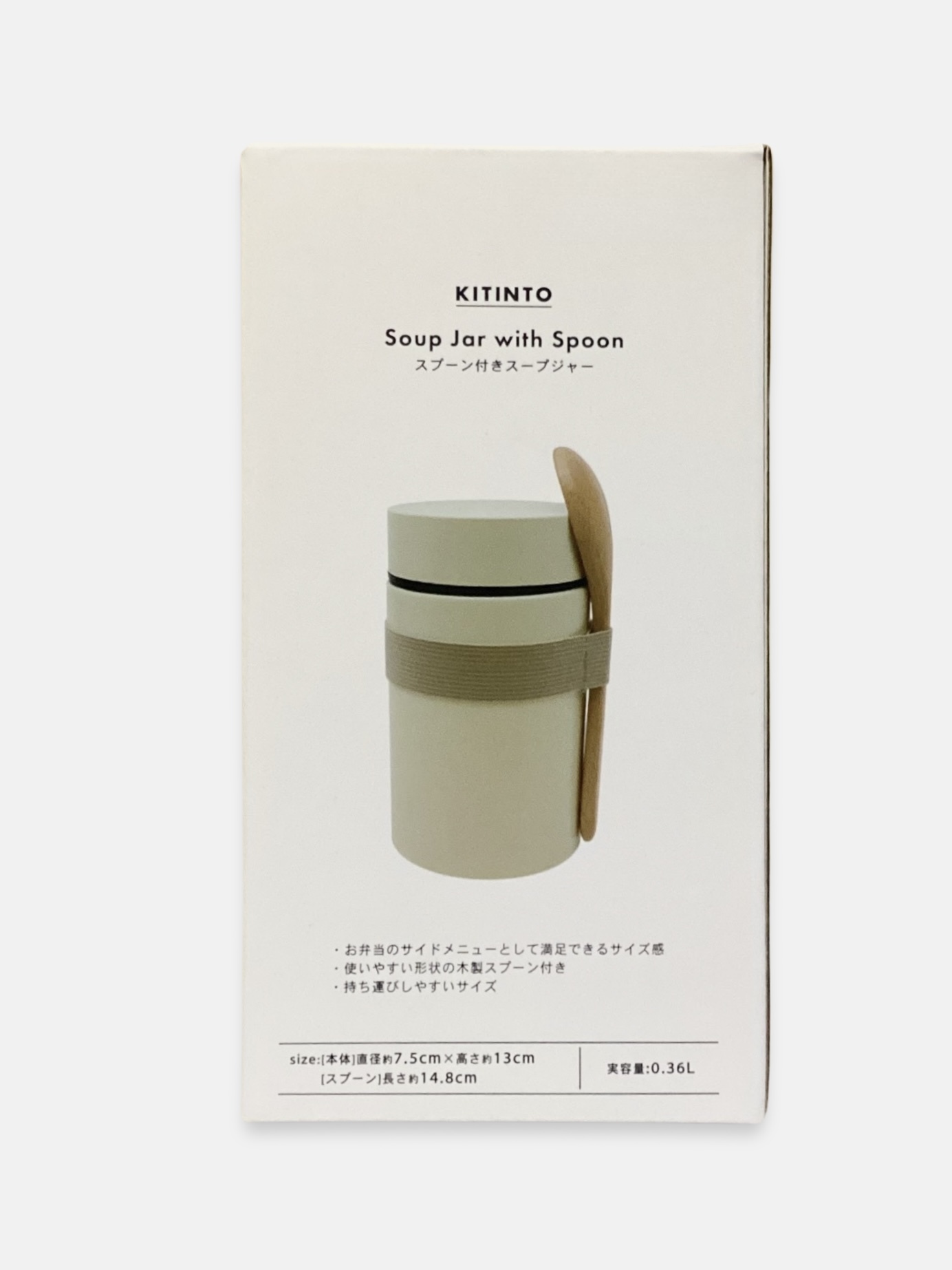 Kitinto Soup Jar with Spoon 保溫壼