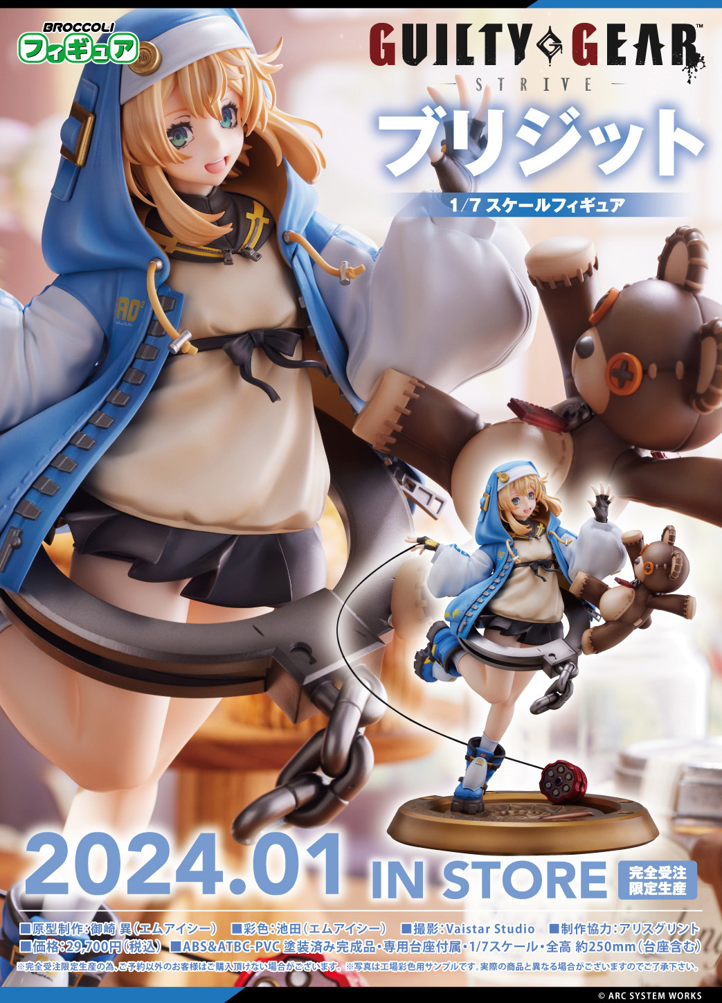 「ACG.GO」「預購」日版  Broccoli 布莉姬特 聖騎士之戰 -奮戰-  1/7 PVC Figure