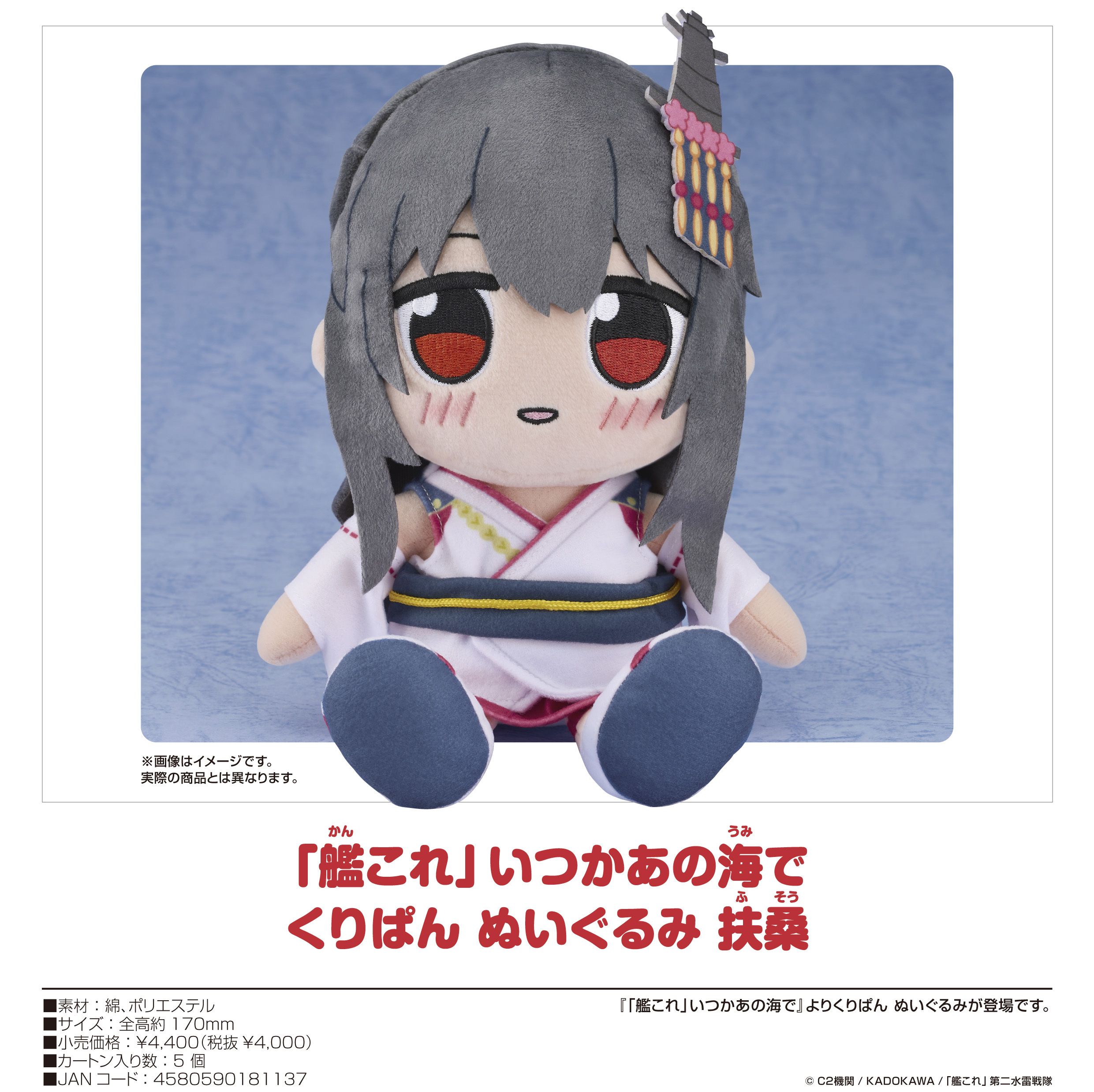 「ACG.GO」「預購」艦隊Collection 扶桑 公仔