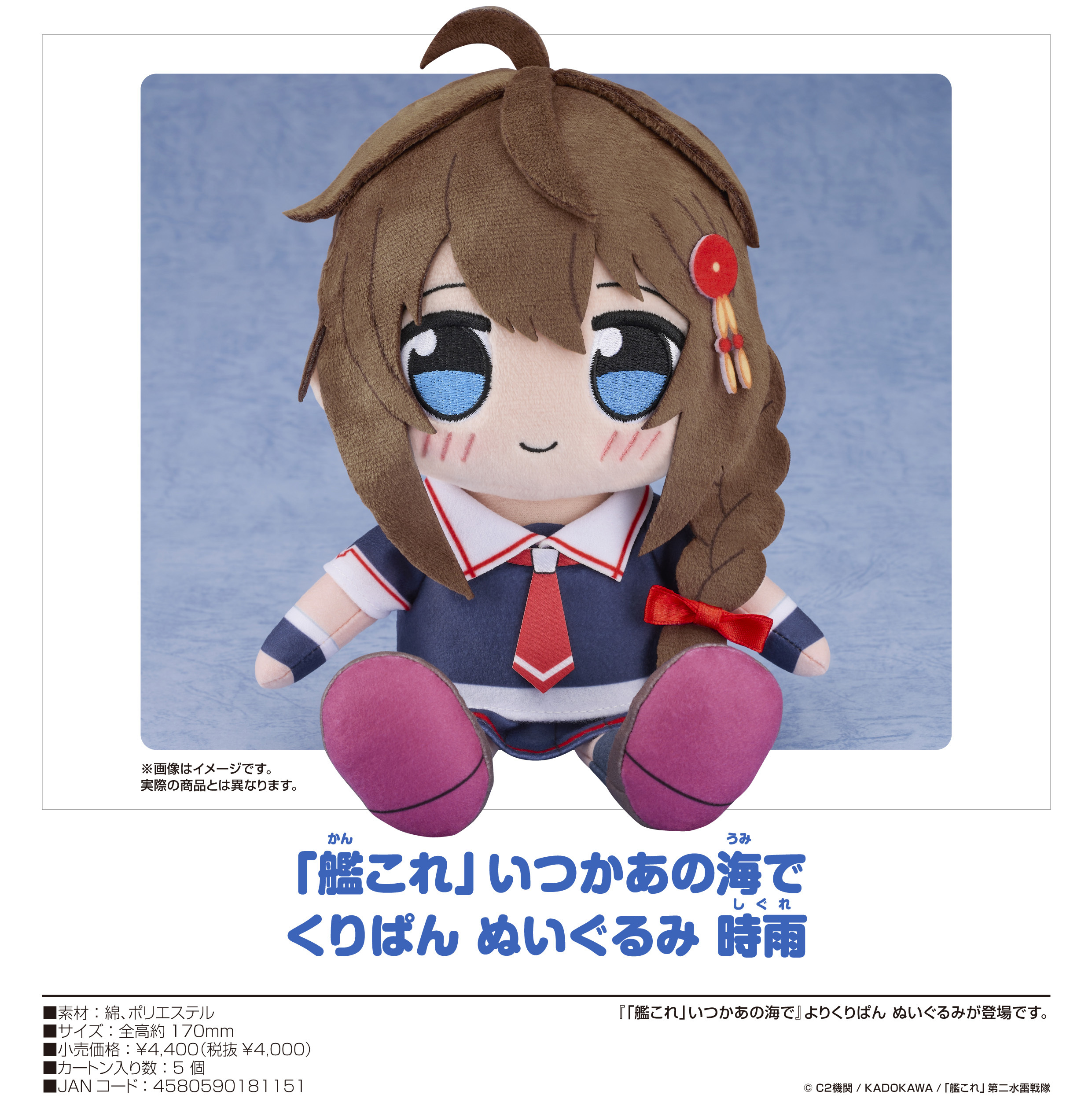 「ACG.GO」「預購」艦隊Collection 時雨 公仔