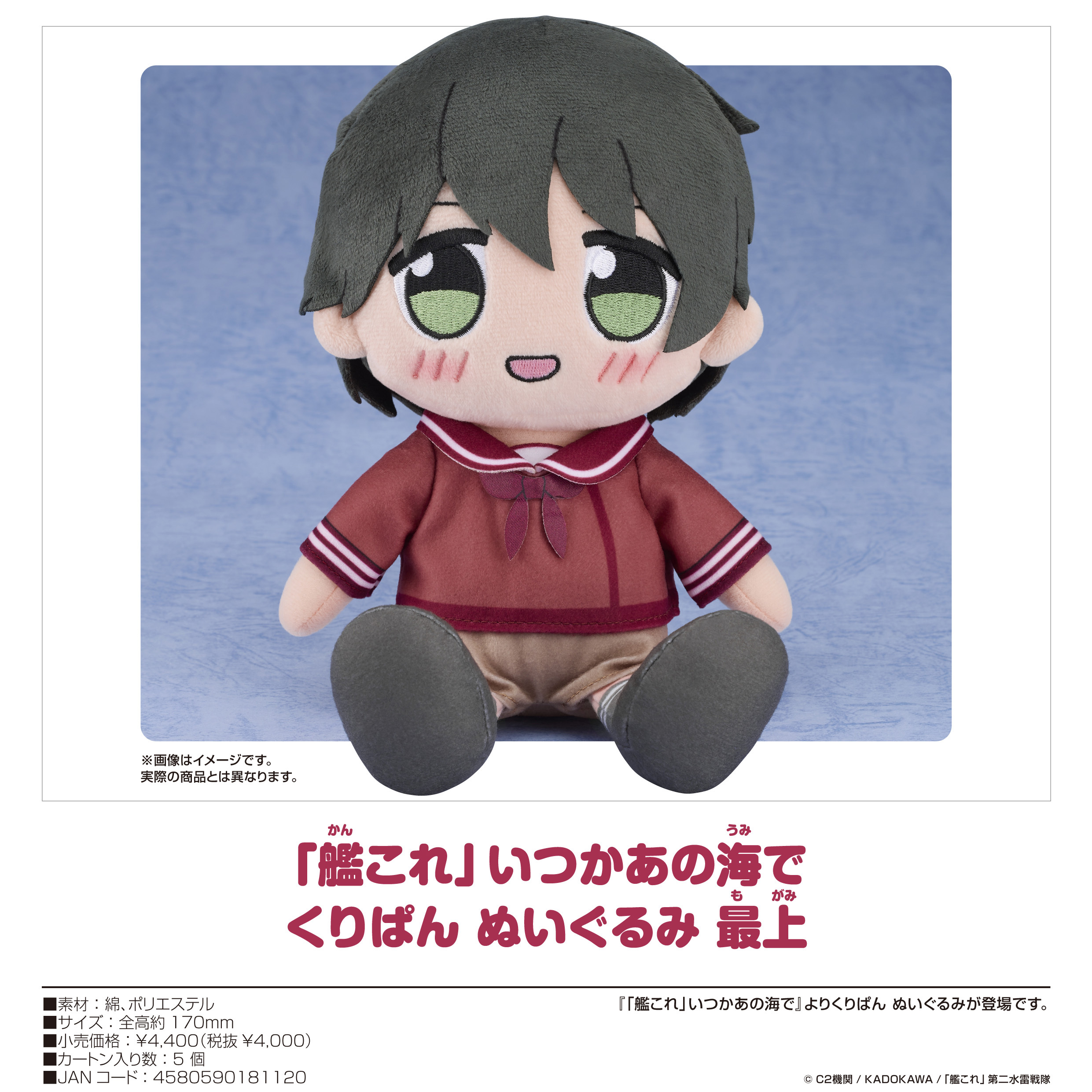 「ACG.GO」「預購」艦隊Collection 最上 公仔