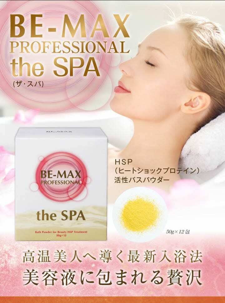 一口價$328/件】BE-MAX 美白燒脂粉全身敷| 美白｜ 排毒｜ 瘦身