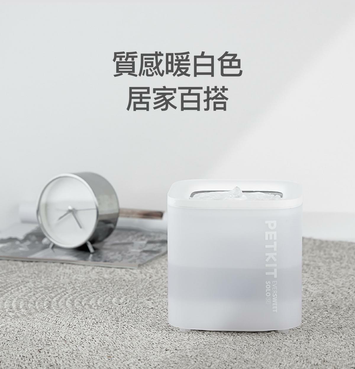 Petkit Eversweet SOLO SE 無線水泵寵物飲水機