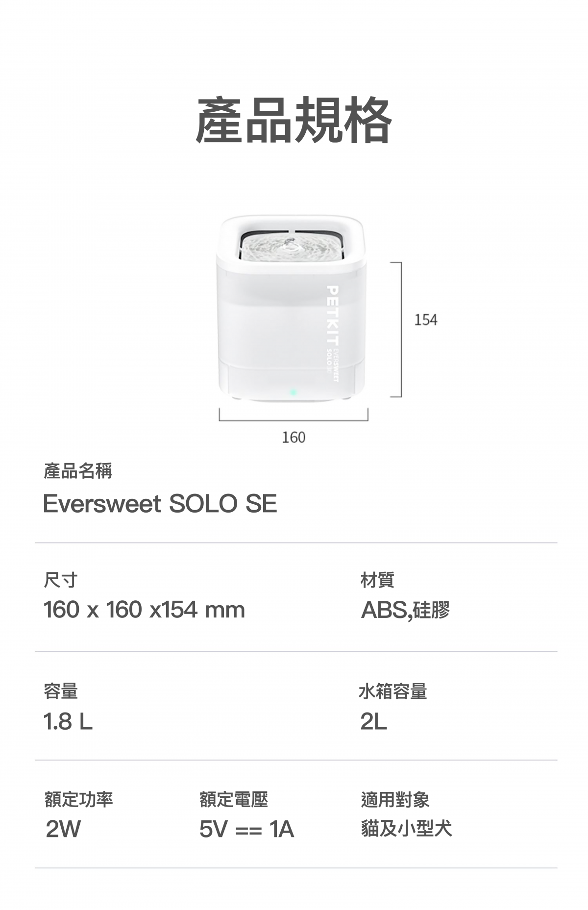 Petkit Eversweet SOLO SE 無線水泵寵物飲水機