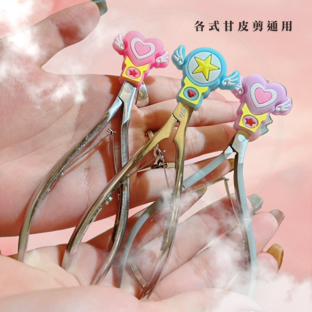 【 甘皮剪保護套 】夢幻魔法杖系列💖💙💜