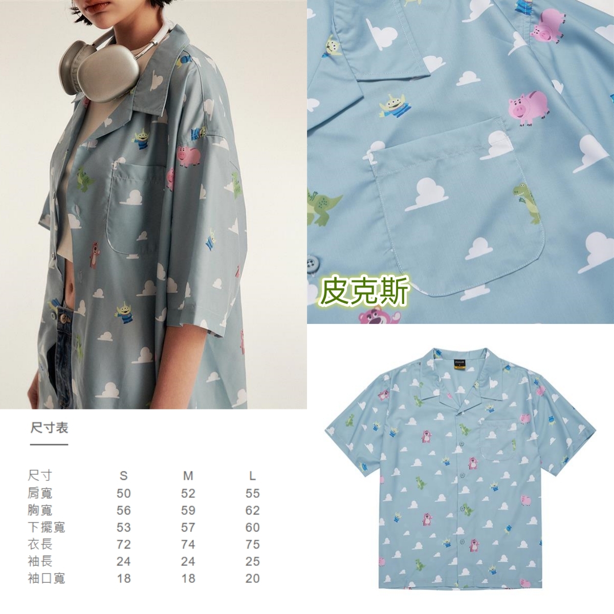 台灣Disney夏老威情侶款