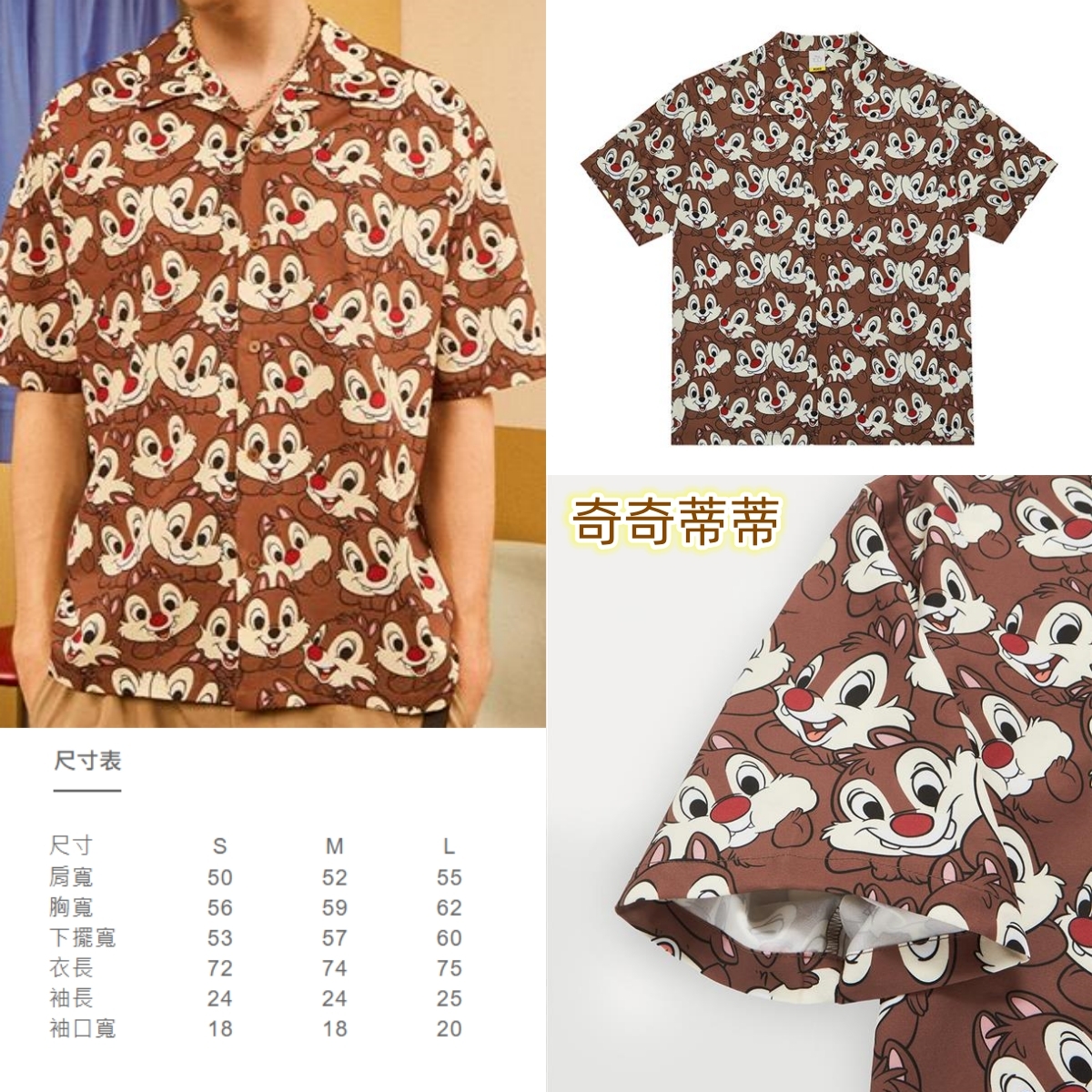 台灣Disney夏老威情侶款