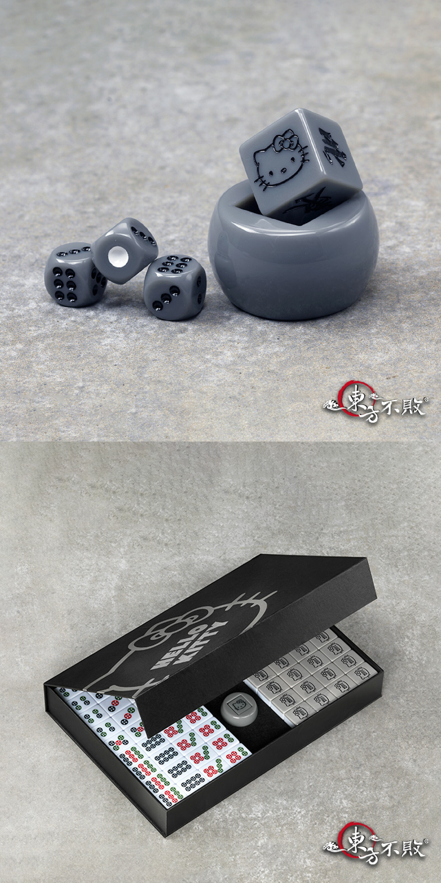 東方不敗 x Hello Kitty2023年最新款聯名IP麻將