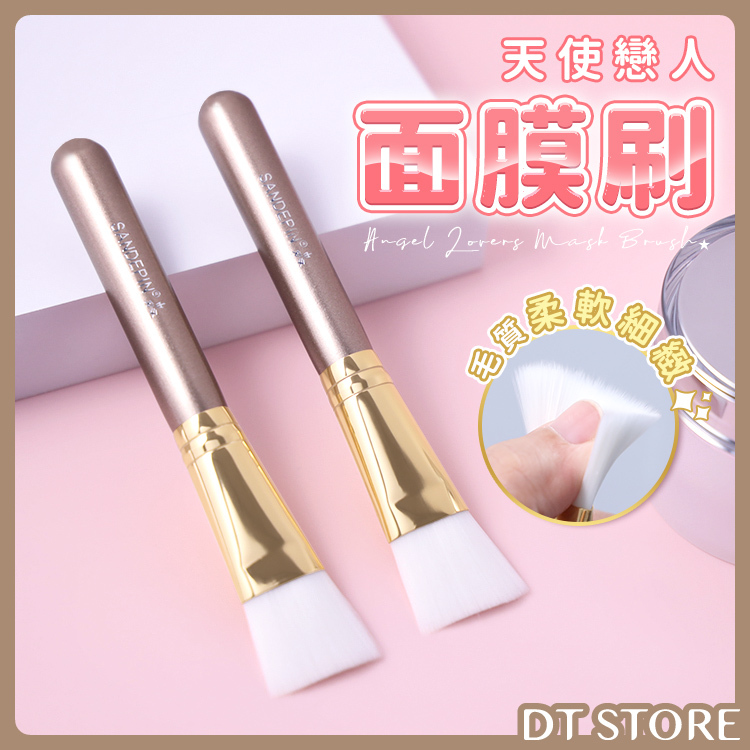 MEKO This Girl 天使戀人面膜刷 AB-082【AQ044】