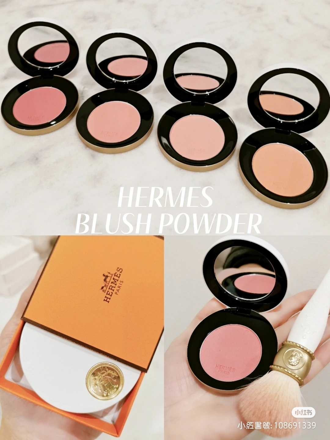 Hermes 彩妝胭脂系列2g