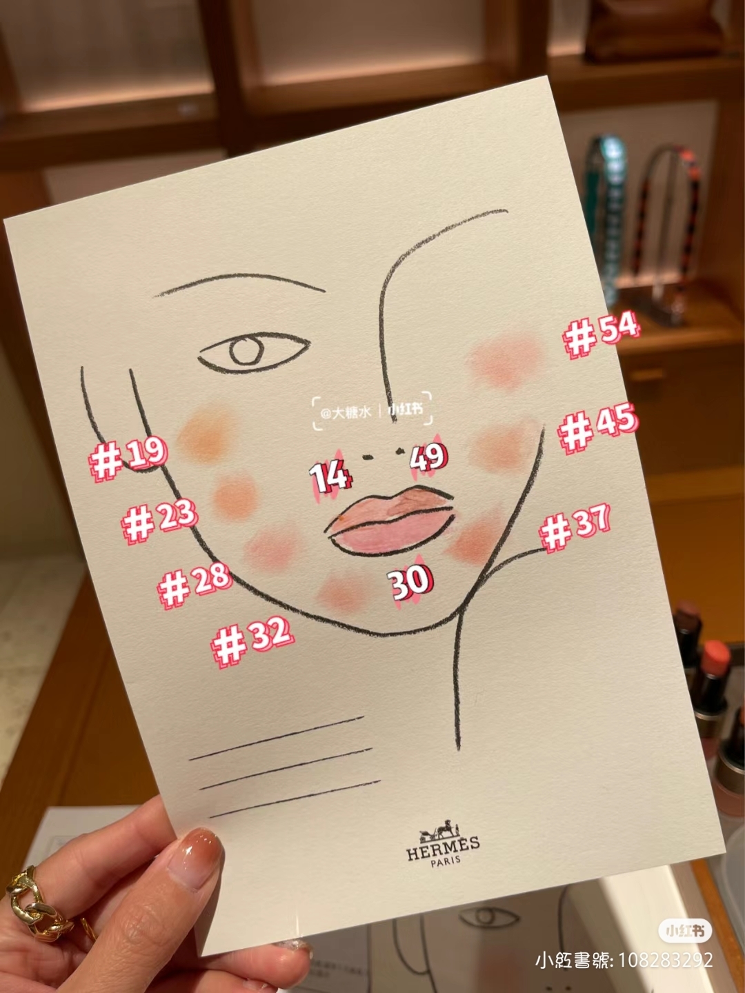 Hermes 彩妝胭脂系列2g