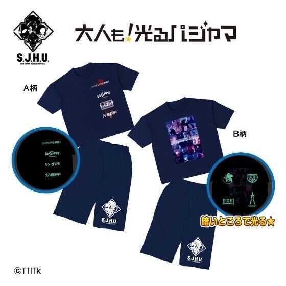 Pbandai 預訂2023/11月 シン・ジャパン・ヒーローズ・ユニバース（S.J.H.U.）　大人も！光るパジャマ 套裝
