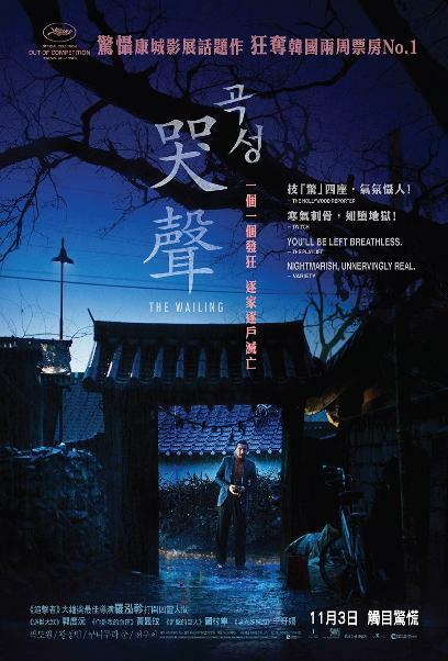 哭聲 (DVD)