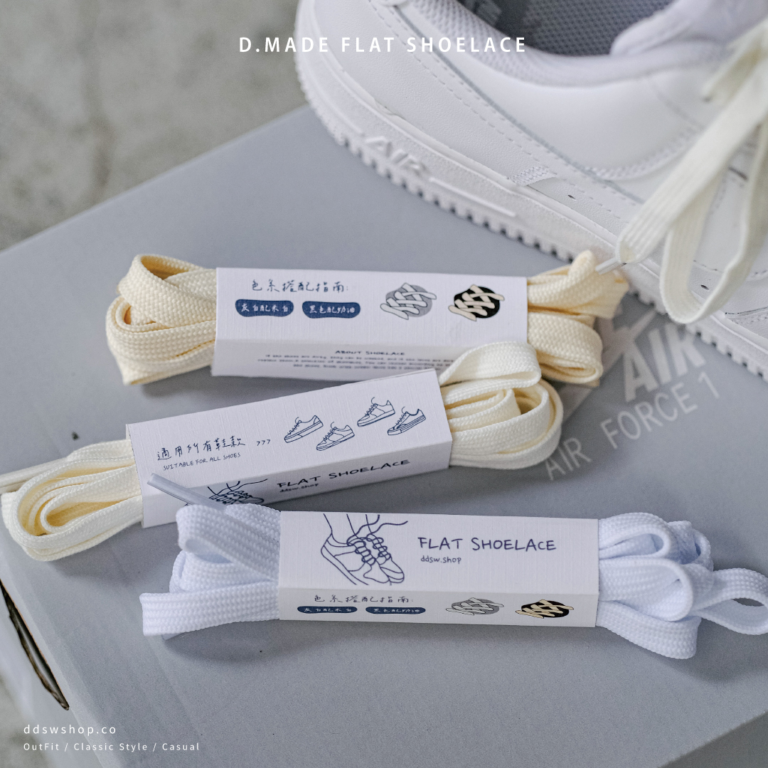Shoelace 鞋帶 經典款 素色鞋帶 白色 奶油色 米白色