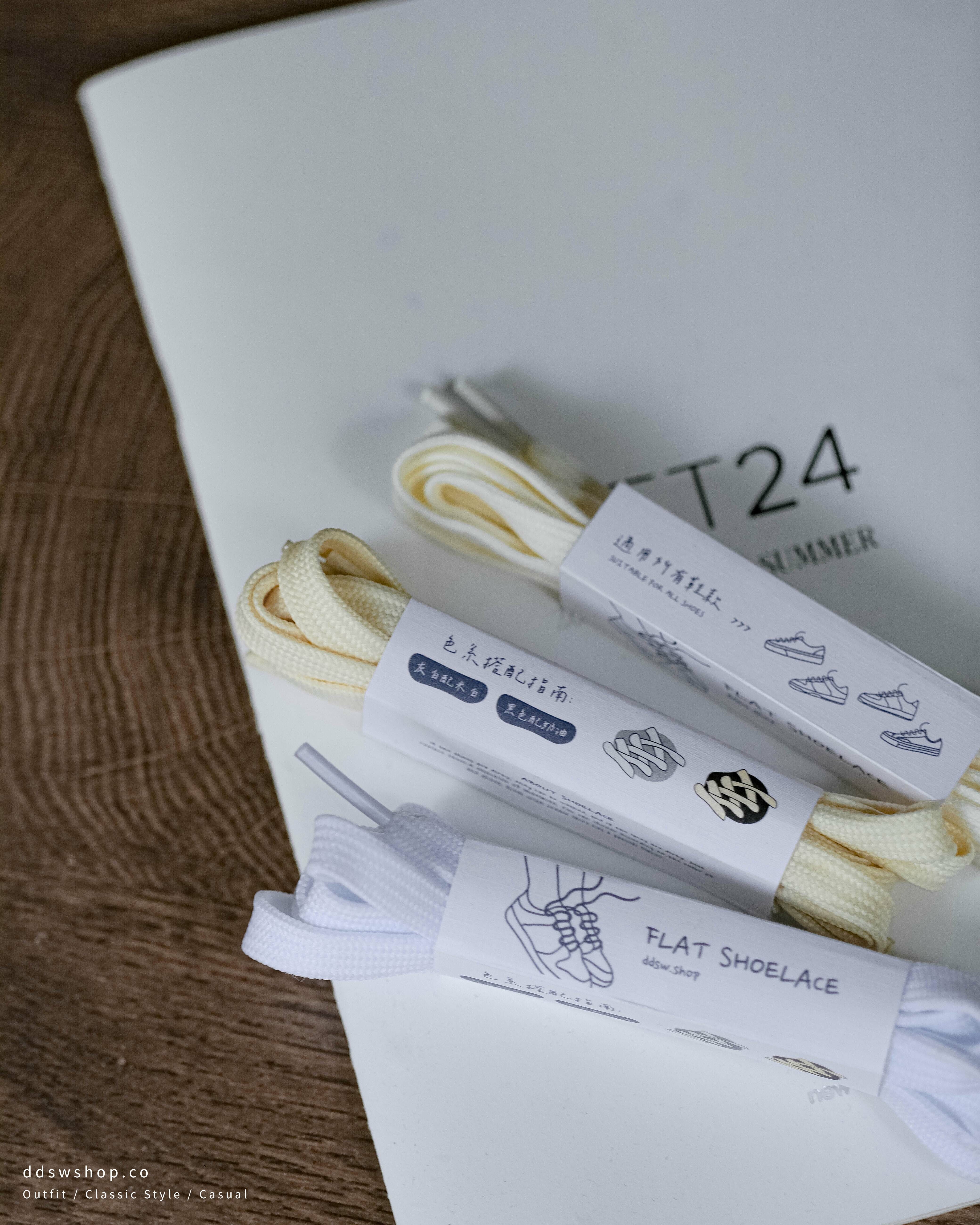 Shoelace 鞋帶 經典款 素色鞋帶 白色 奶油色 米白色