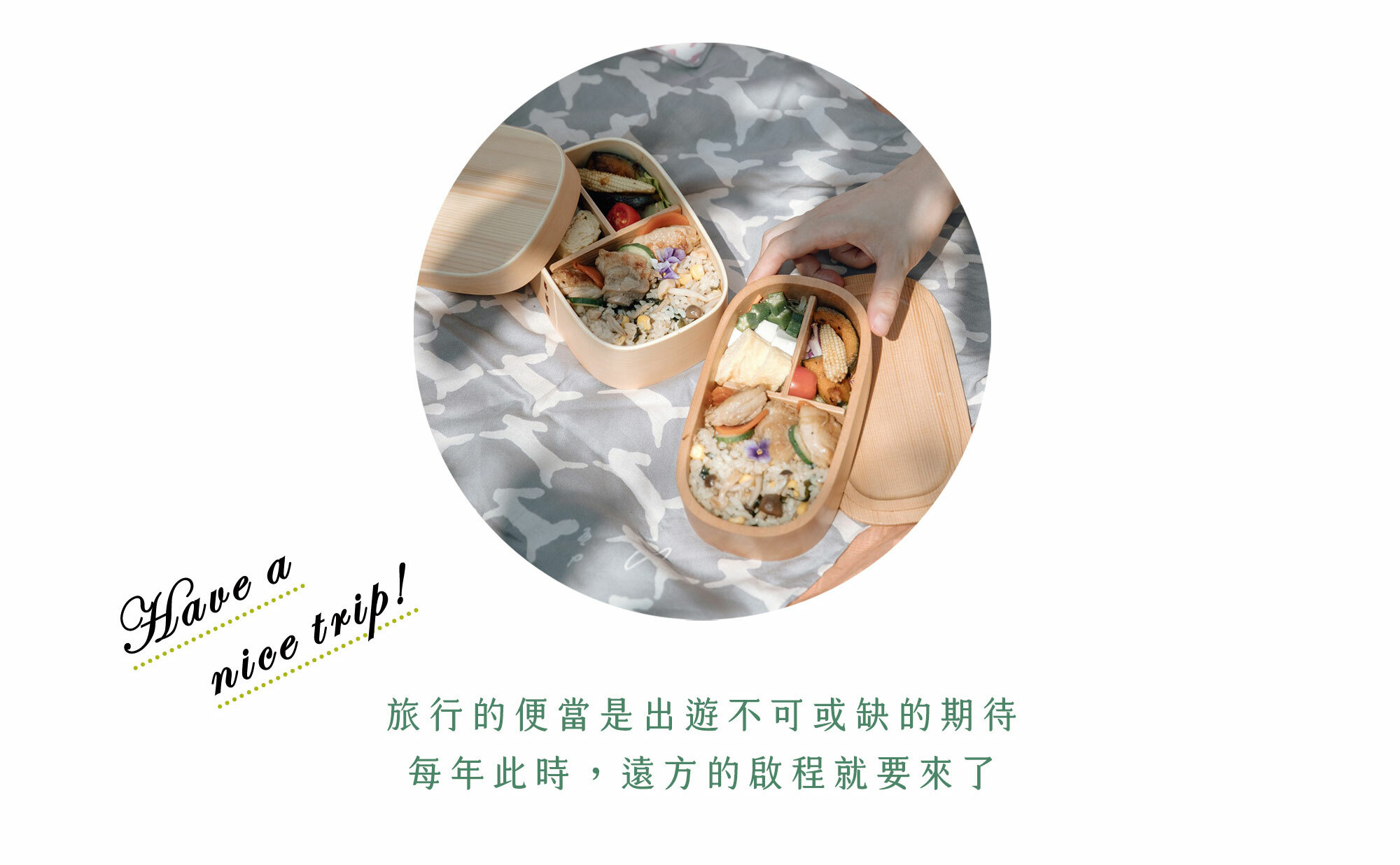 許許兒-2023青子食堂企劃-鐵道旅行