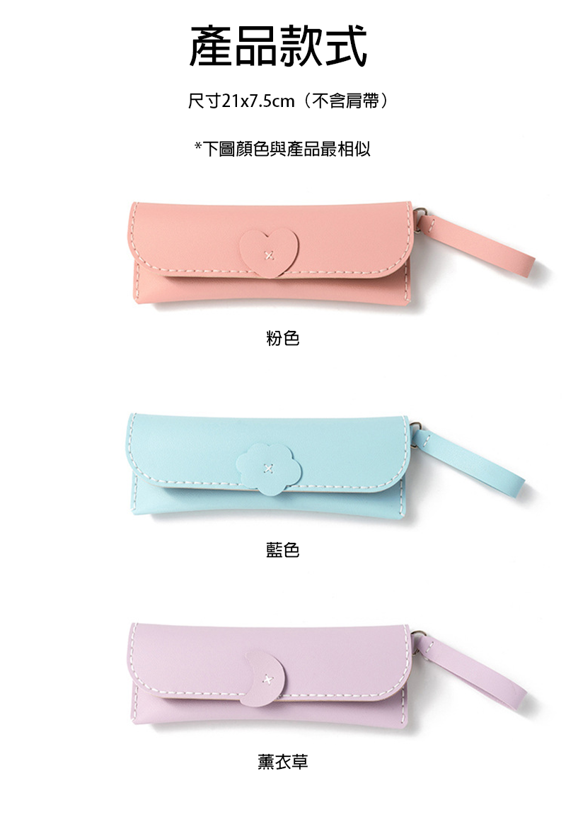 PU皮筆袋創意手工 C8090