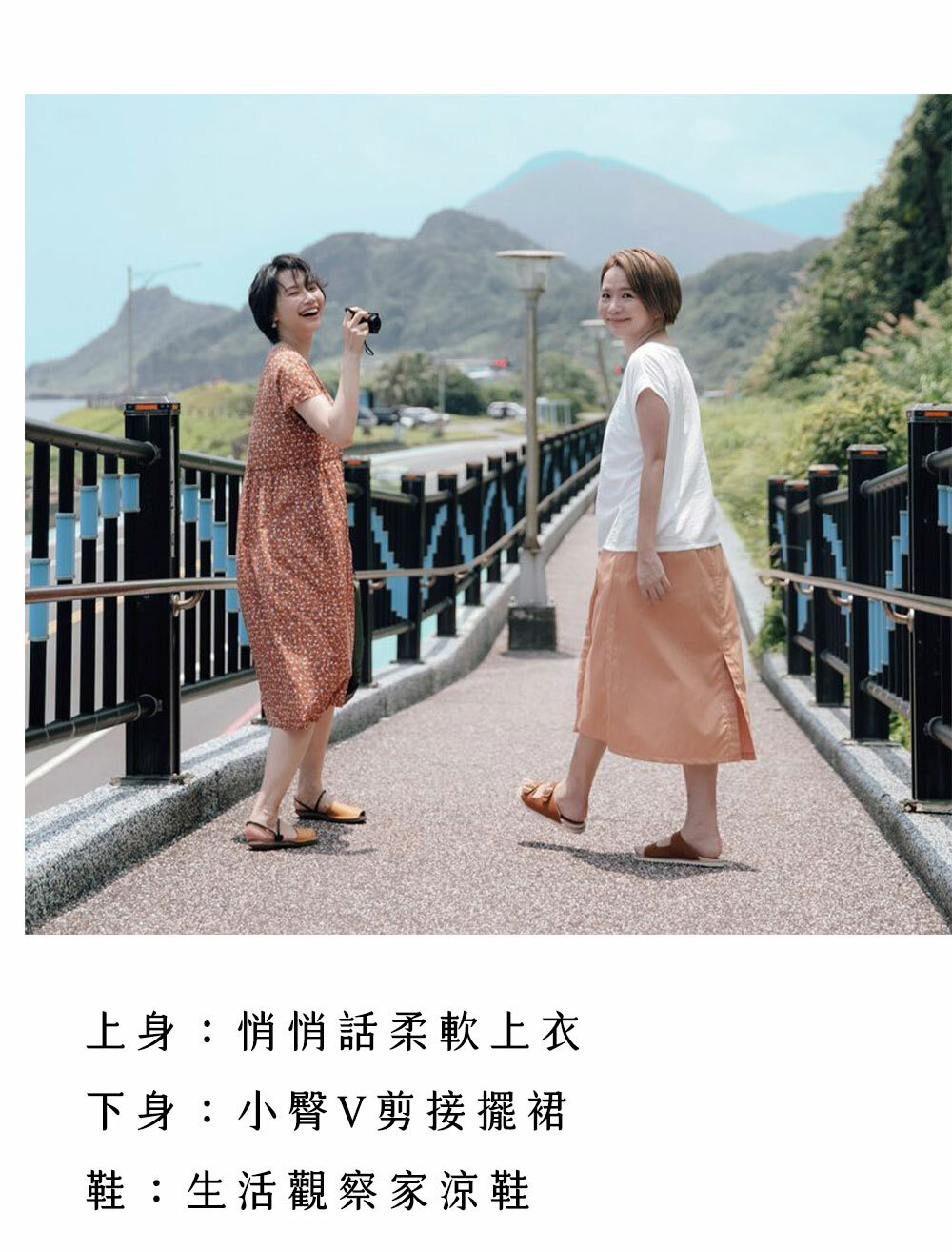 小臀V剪接擺裙-辣橘