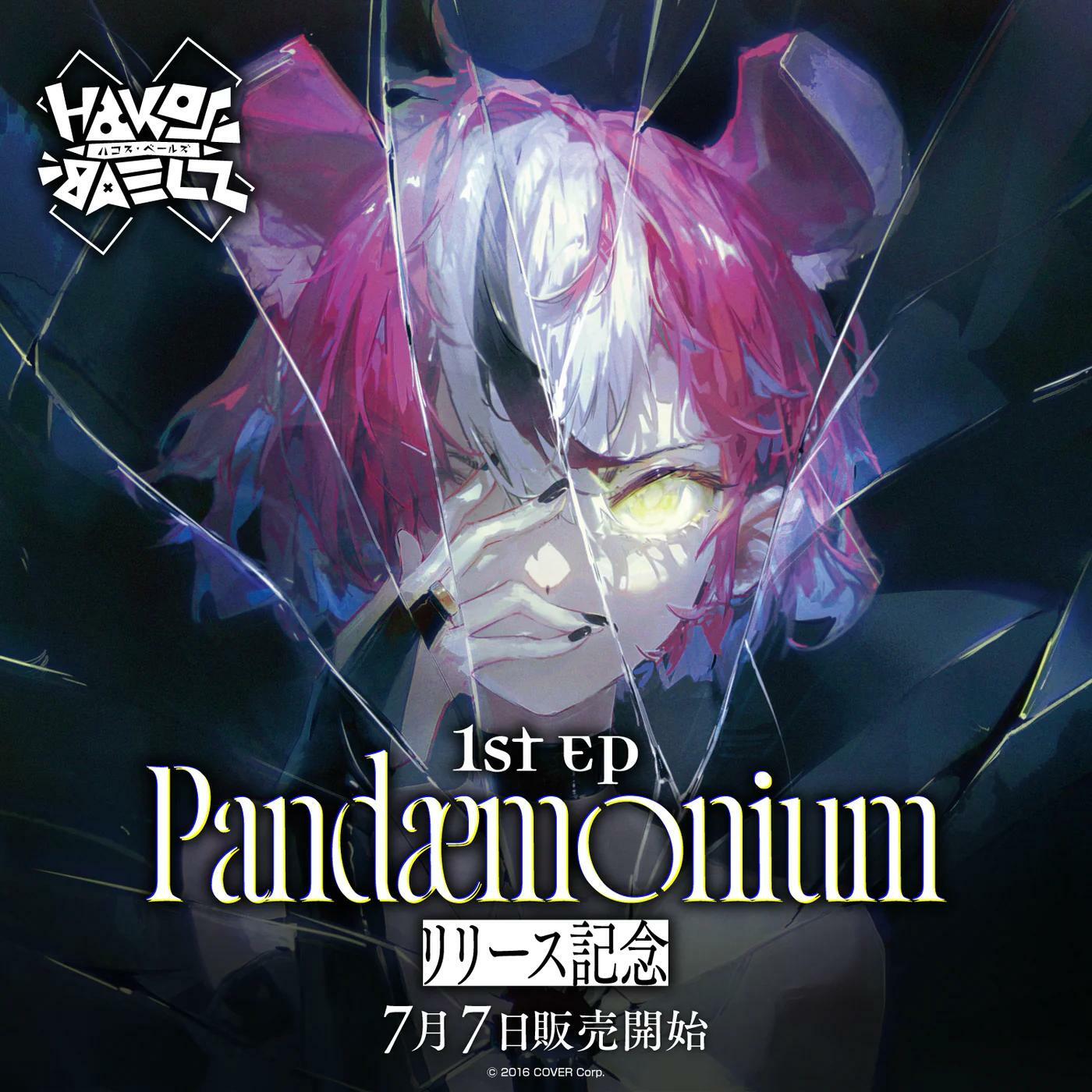 「官方現貨」Hololive ハコス・ベールズ 1st EP『Pandæmonium』リリース記念 Hakos Baelz Council 🎲