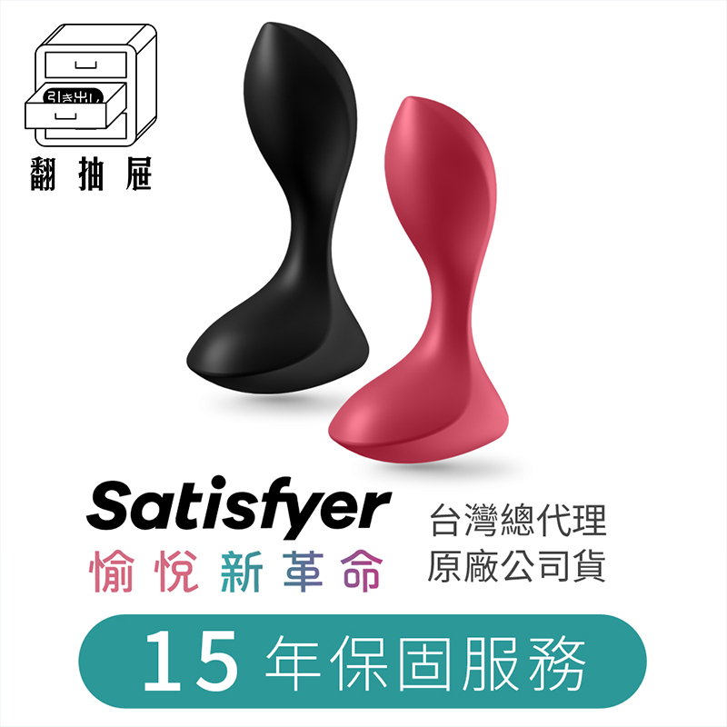 翻抽屜|德國Satisfyer Backdoor Lover 後庭震動器