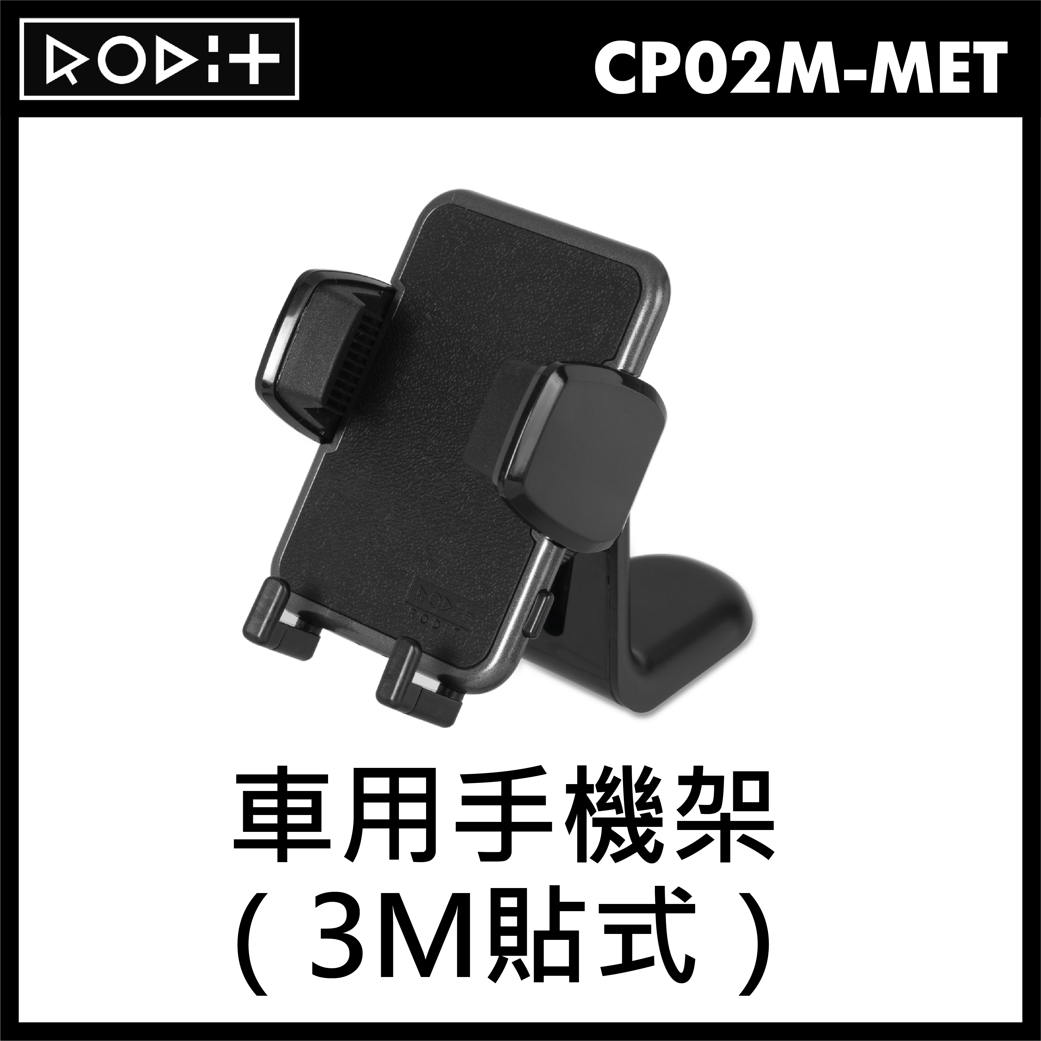 Rodit - 3M貼式手機架 Car holder Phone Holder Mobile phone holder