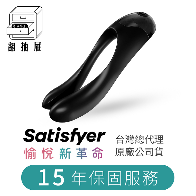 翻抽屜|德國Satisfyer Candy Cane 雙臂震動器