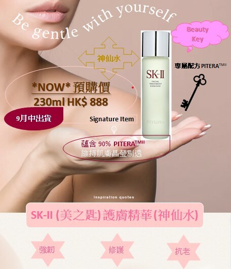 SK-II Facial Treatment Essence
